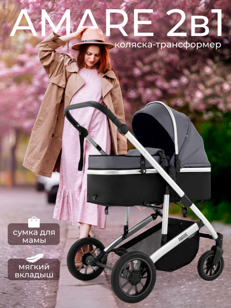 426732-sweet-baby-amare-2в1-grey-01