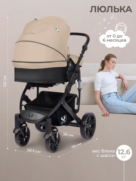 427320-sweet-baby-comfort-3в1-black-beige-03