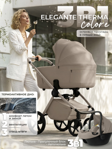 01-427768-sbl-elegante-therma-colore-beige-01