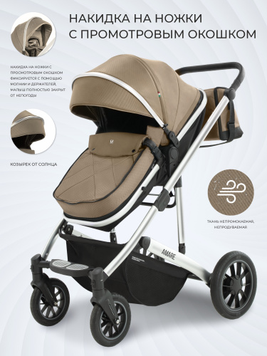 426826-sweet-baby-amare-3в1-beige-07