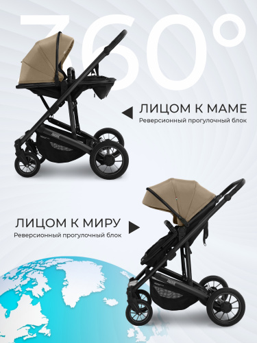 427237-sweet-baby-amare-2в1-gl-beige-06