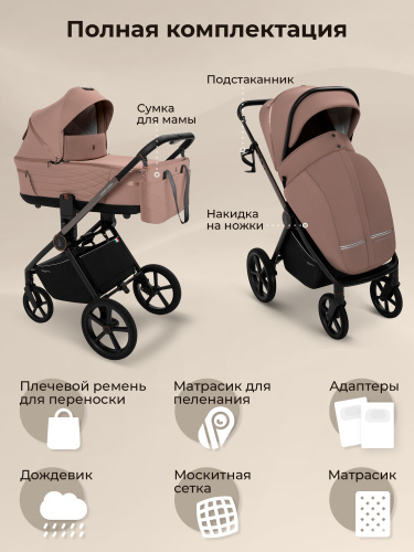 427519-sbl-elegante-therma-2in1-beige-17