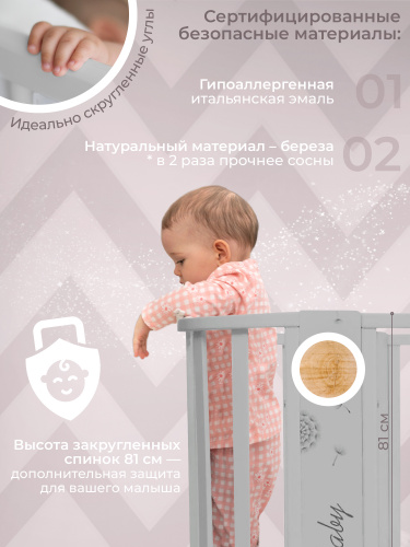 1-427611-sweet-baby-arte-seraya-oduvanchik-06