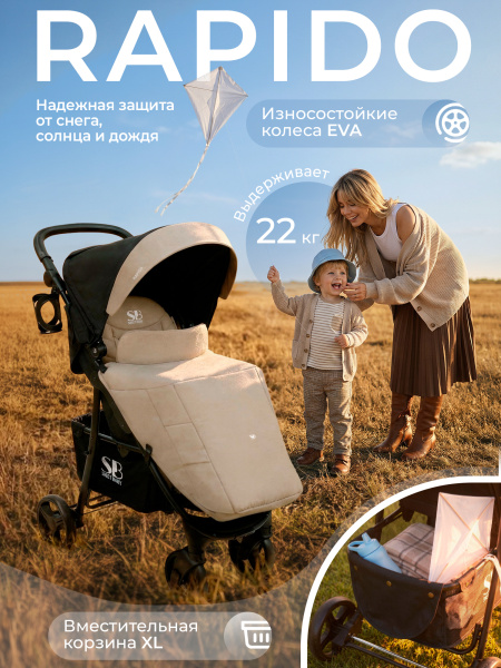 426666-sweet-baby-rapido-beige-01