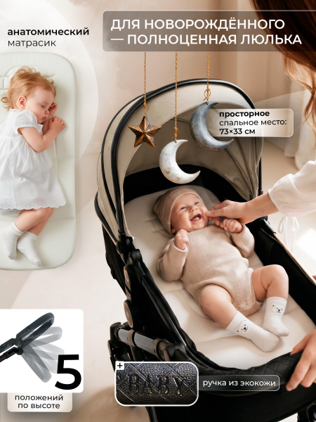 427068-sweet-baby-ranger-2в1-beige-glossy-04