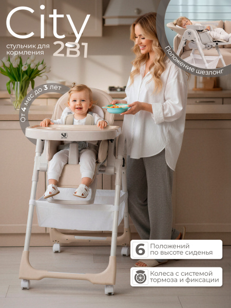 01-426715-sweet-baby-city-nature-white-01