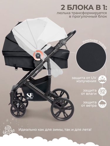 427318-sweet-baby-comfort-3в1-black-black-02