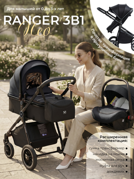 427585-sweet-baby-ranger-neo-3в1-black-glossy-01