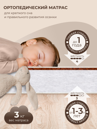427061-sweet-baby-cocos-comfort-140x70-9-02