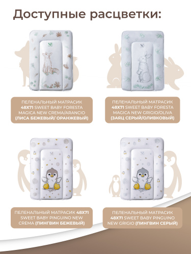 427419_ pelenalniy_matrasik_48x71_zayats_seriy-05