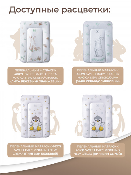 427419_ pelenalniy_matrasik_48x71_zayats_seriy-05