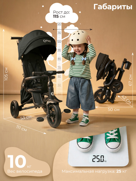 427448-qplay-rider-max-black-03