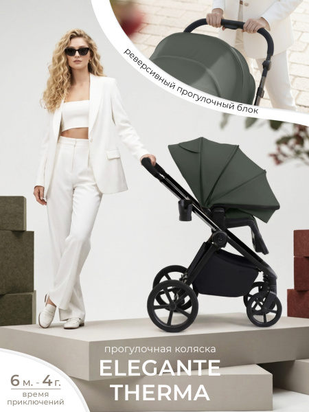 01-426741-sbl-elegante-therma-green-01