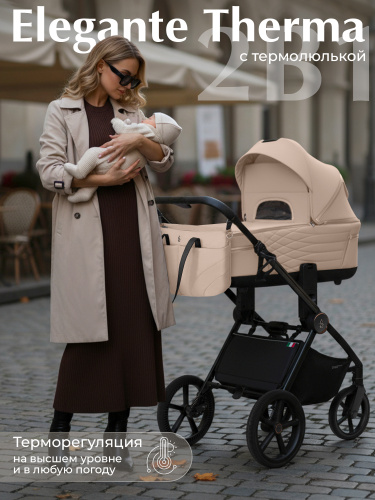 427631-sbl-elegante-therma-2in1-cream-01
