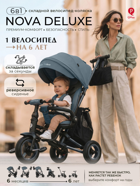 427743-qplay-nova-deluxe-stone-grey-01