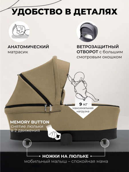 427361-sweet-baby-stella-beige-3in1-04