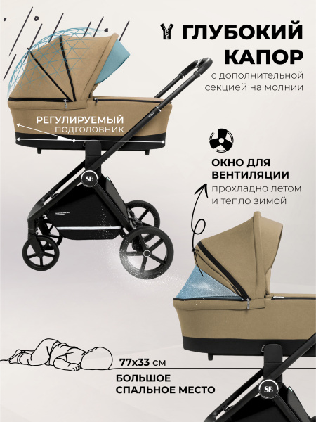 427361-sweet-baby-stella-beige-3in1-03