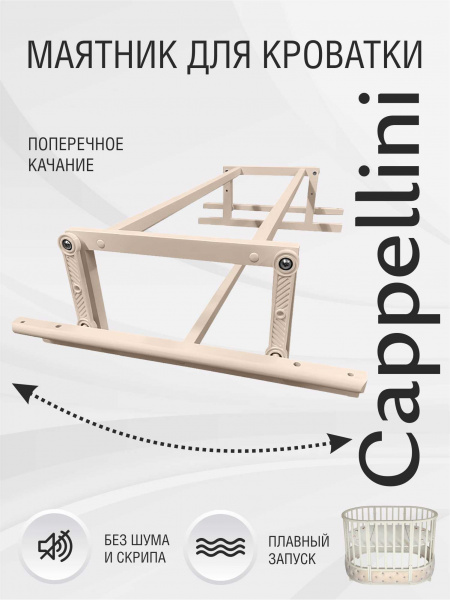 426810-sweet-baby-cappellini-brillantezza-slonovaya-kost-01