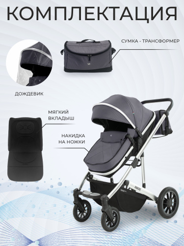 426732-sweet-baby-amare-2в1-grey-13