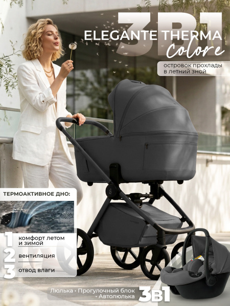 427766-sbl-elegante-therma-colore-dark-grey-01