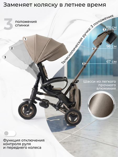 427750-qplay-rider-sl-dark-beige-05