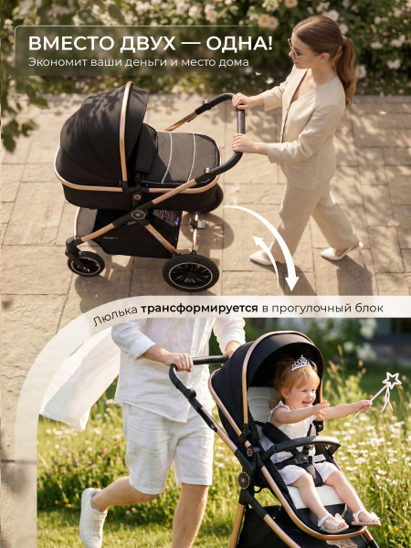 427069-sweet-baby-ranger-2в1-black-gold-02