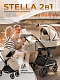Коляска 2в1 Sweet Baby Stella Beige