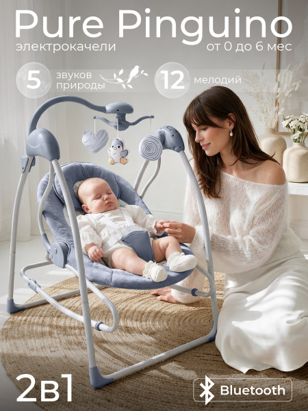 01-426856-sweet-baby-pure-grigio-01