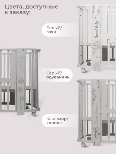 1-427611-sweet-baby-arte-seraya-oduvanchik-09
