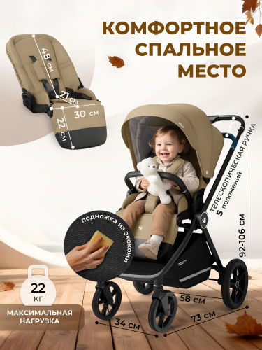 427301-sweet-baby-stella-beige-02
