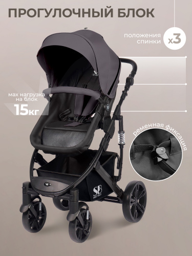 427319-sweet-baby-comfort-3в1-black-grey-05