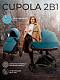 Коляска 2в1 Sweet Baby Cupola Ocean Green
