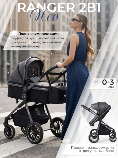 427067-sweet-baby-ranger-2в1-grey-01