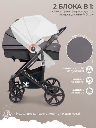 427319-sweet-baby-comfort-3в1-black-grey-02