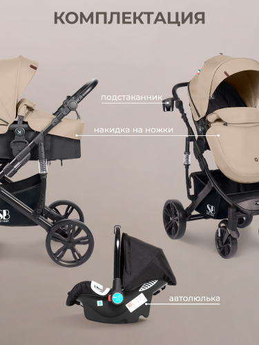 427320-sweet-baby-comfort-3в1-black-beige-11