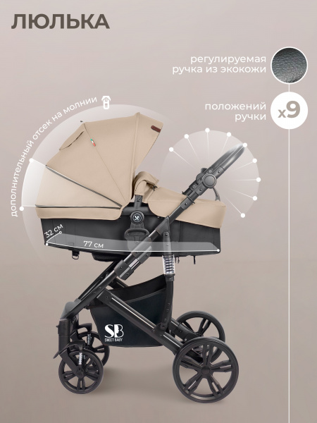 427320-sweet-baby-comfort-3в1-black-beige-04
