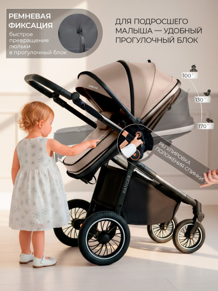 427068-sweet-baby-ranger-2в1-beige-glossy-05