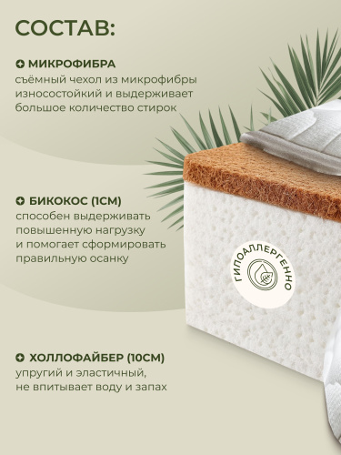 329249-sweet-baby-cocos-deluxe-120x60x12-03