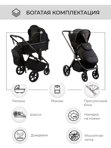 427208-sweet-baby-elegante-gl-2в1-black-16